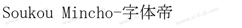 Soukou Mincho字体转换